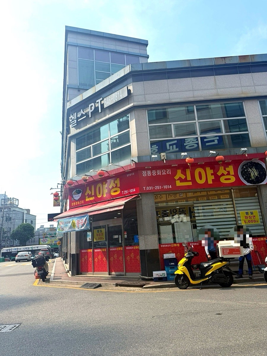 신야성 사진 3
