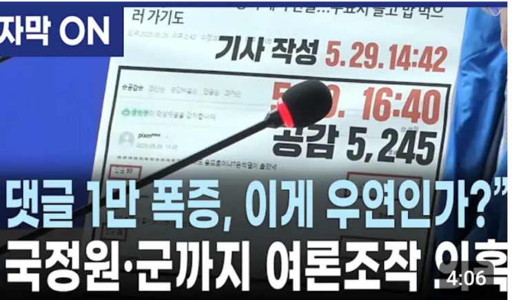 민주 "<b>리박스쿨</b> 홍보영상에 <b>김문수</b> 등장…이래도 관계없나"..... 