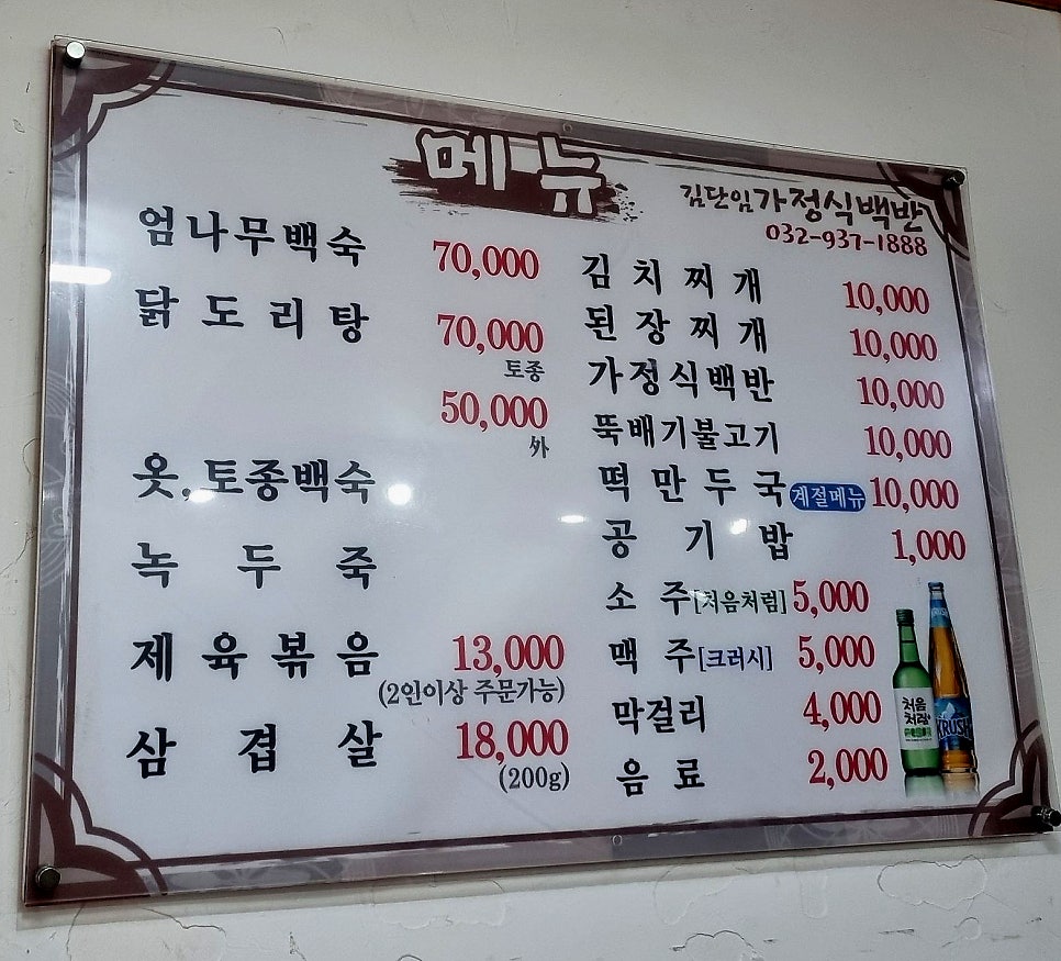 김단임 가정식백반 사진 5