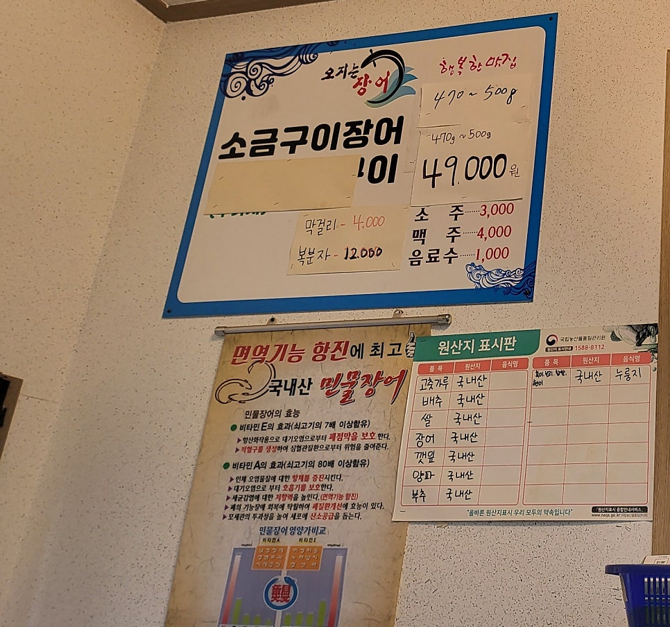 오지는장어 사진 3