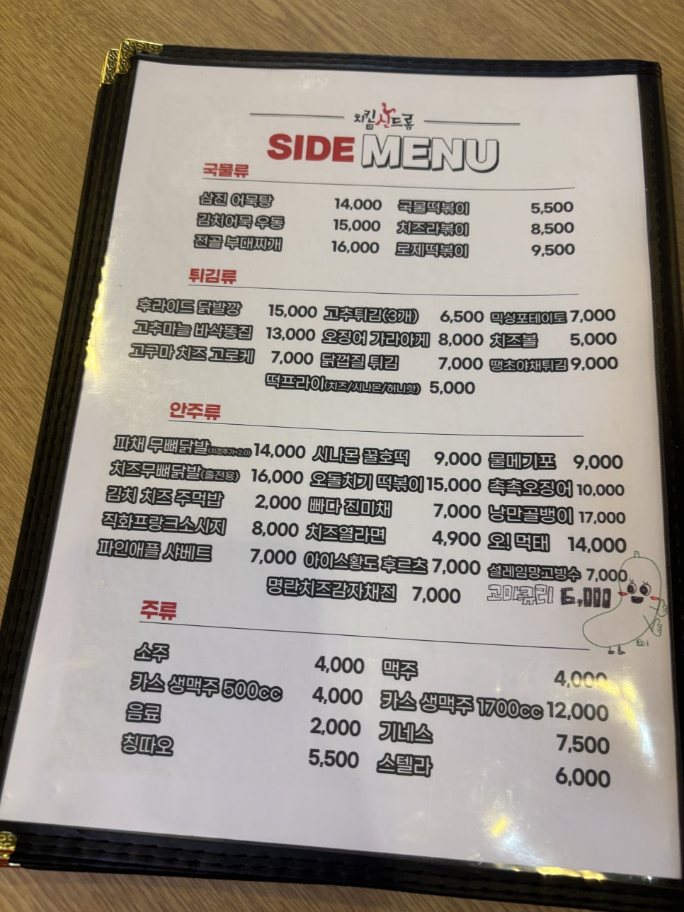 치킨신드롬 감천점 사진 5