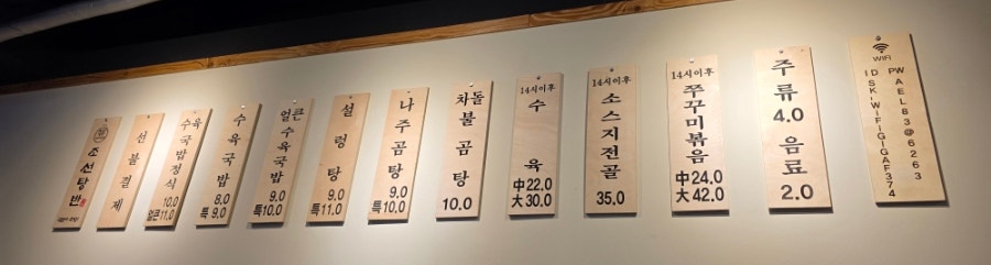 Joseontangban Inhadaejikyeongjeom photo 2
