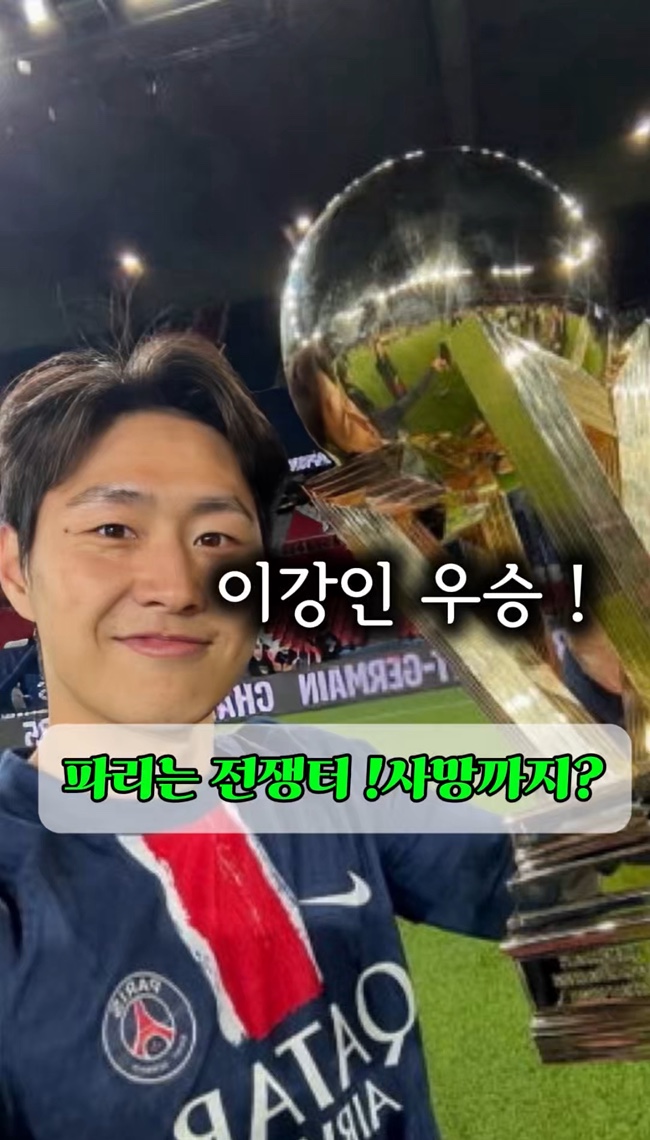  이강인 챔스 우승… 그런데 파리에선 폭동이 벌어졌다?