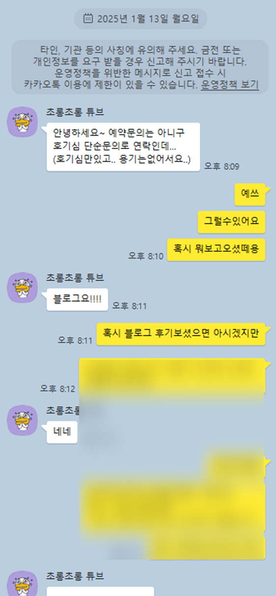  여성전용 스웨디시 마사지 후기 , 최고의 칭찬은 재예약입니다