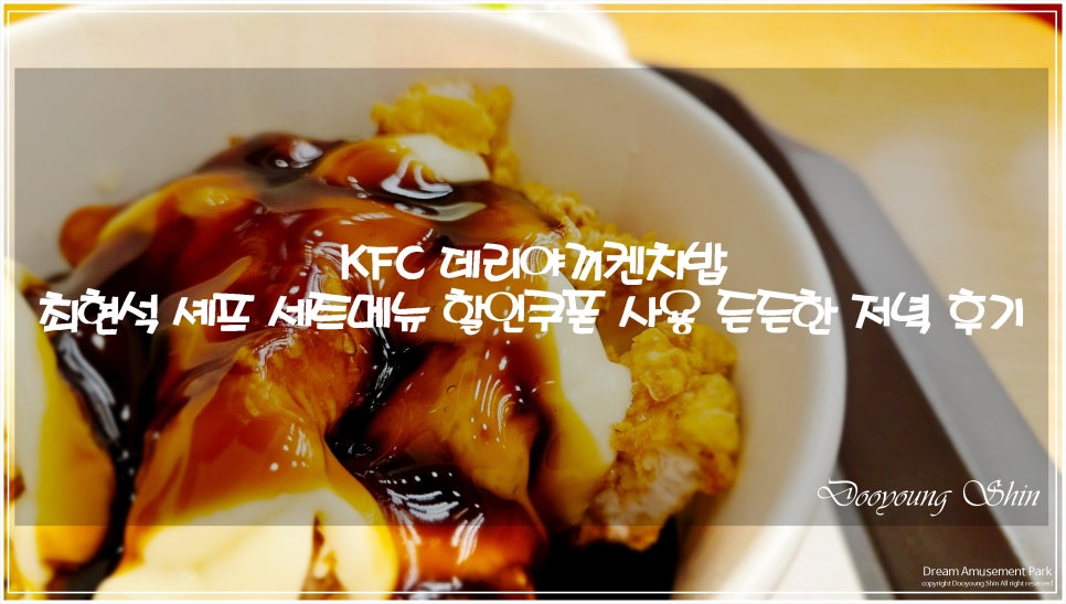 KFC 염창역점 사진 1