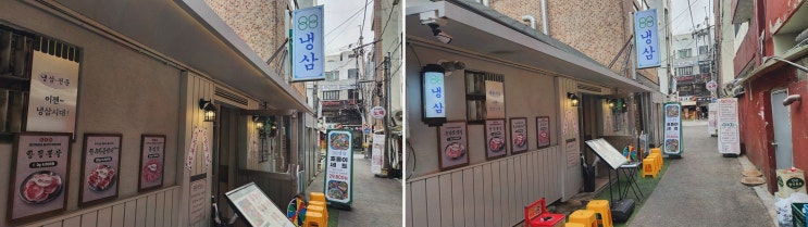  [맛집리뷰] 88냉삼 영등포구청직영점, 다양한 메뉴와 한상차림의 영등포구청맛집