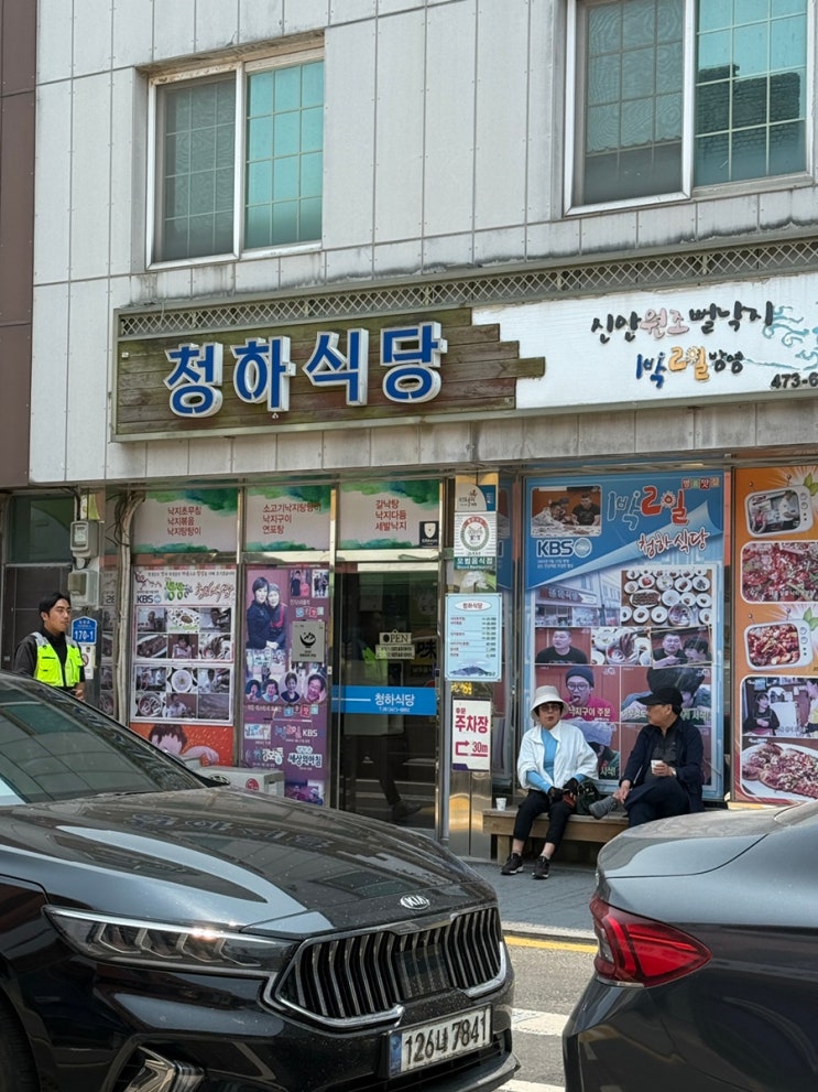  영암 청하식당 후기