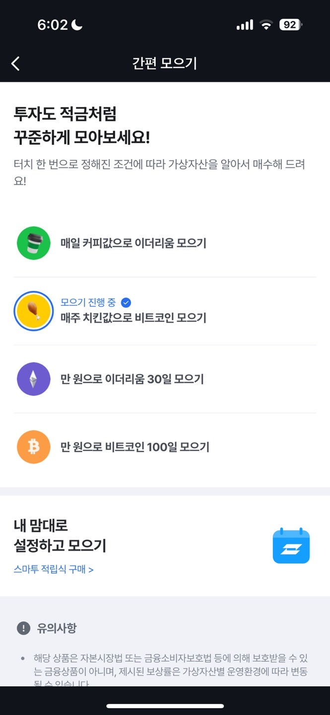 비트코인 투자, 이렇게 하니 진짜 모이고 쌓인다 : 네이버 블로그