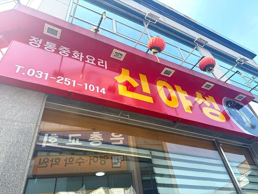 신야성 사진 5
