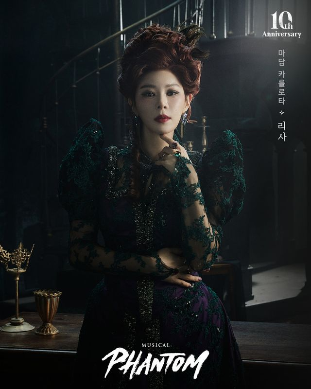 리사, 관객에서 배우로…‘팬텀’ 10주년 무대 선다