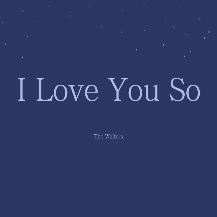  잔잔한 카페 공부 음악 팝송 더 월터스 The Walters 노래 I Love You So 가사