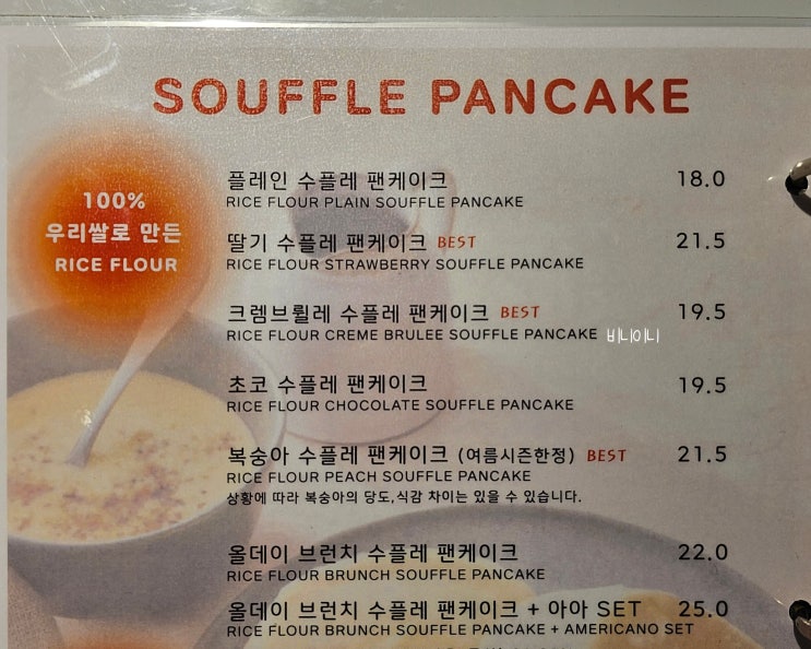  홍대카페 추천! 수플레와 푸딩의 천국 소과당 홍대점