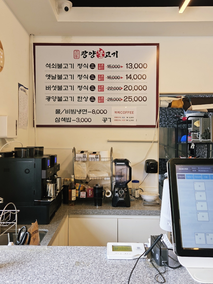 백년광양불고기 진접점 사진 6