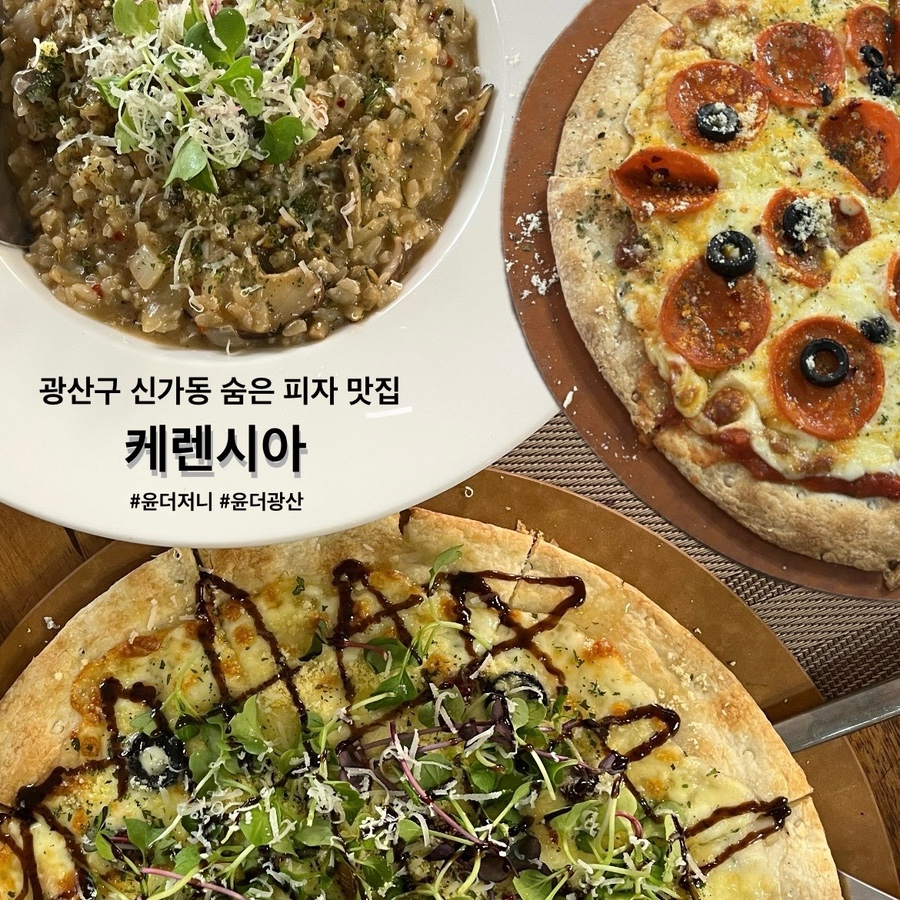 케렌시아 사진 1