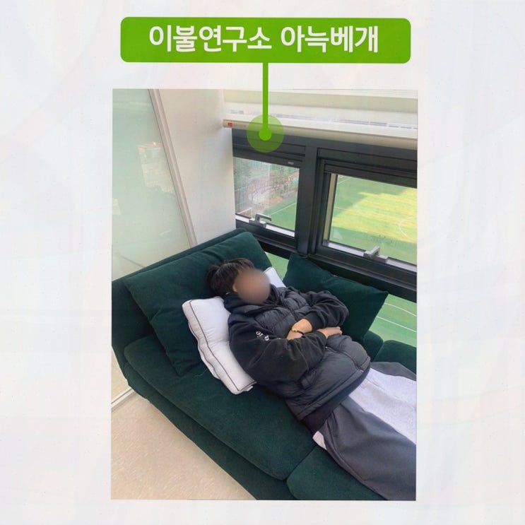  경추베개, 숙면을 도와주는 일자목교정베개의 매력을 발견했어요!