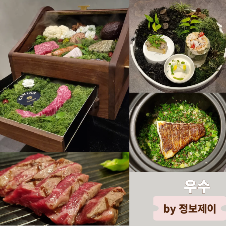  공덕역 맛집 데이트하기 좋은 공덕 룸식당 우수