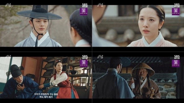 [드라마리뷰] SBS ‘<b>귀궁</b>’ <b>김지연</b> 육성재의 이별 선택과... 