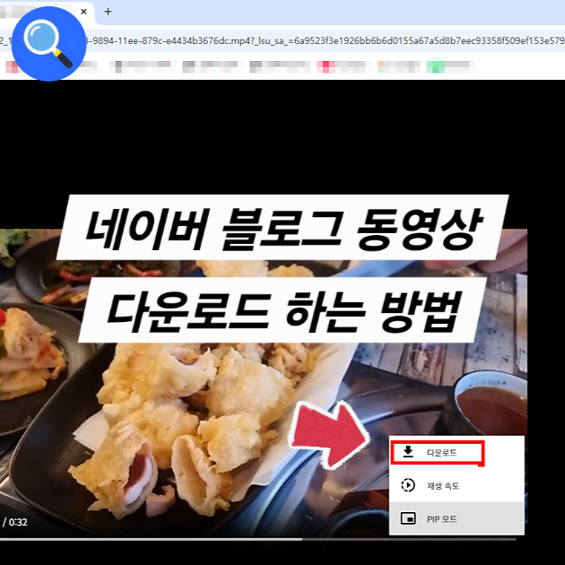  블로그 동영상 다운로드 방법 쉬워요