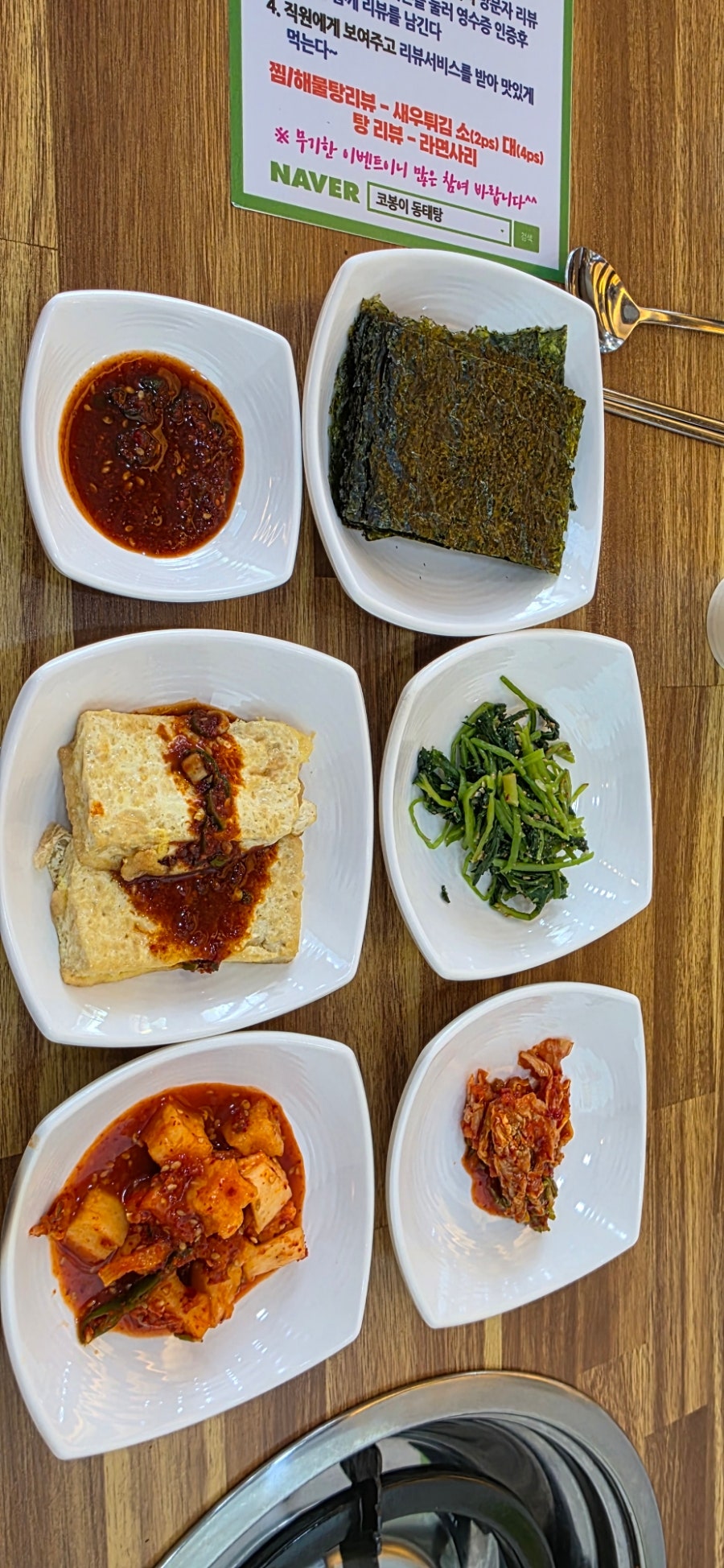 코봉이동태탕탕탕 본점 사진 4