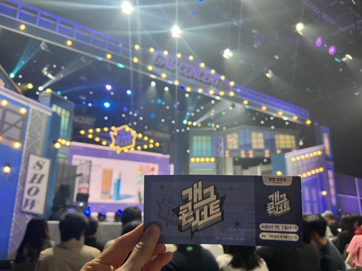 <b>개그콘서트</b> 방청 후기 | <b>장도연</b> <b>박나래</b> 보고옴 ㅋㅋㅋ | KBS... 