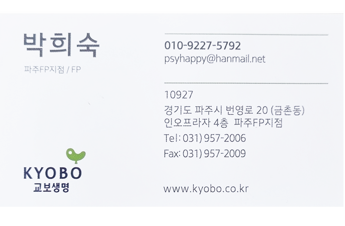교보생명 자세하게 알아보기 순서