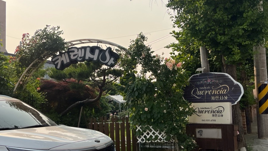 케렌시아 사진 5