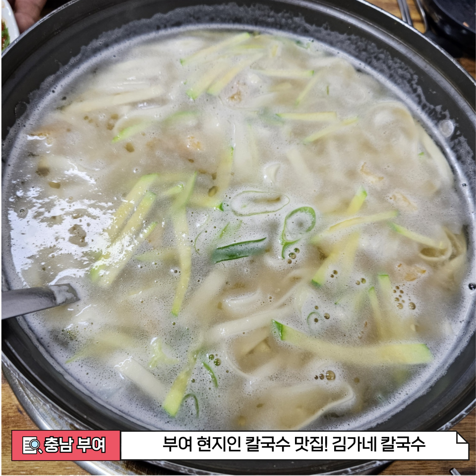 김가네칼국수 사진 1