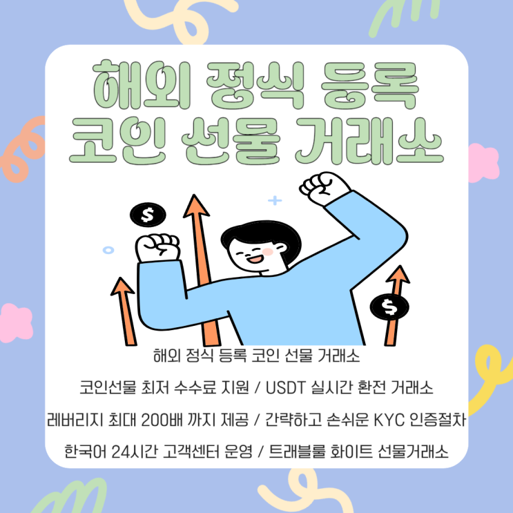 <b>솔라나</b>코인 100만원 전망 코인마진거래 <b>투자</b>방법은?