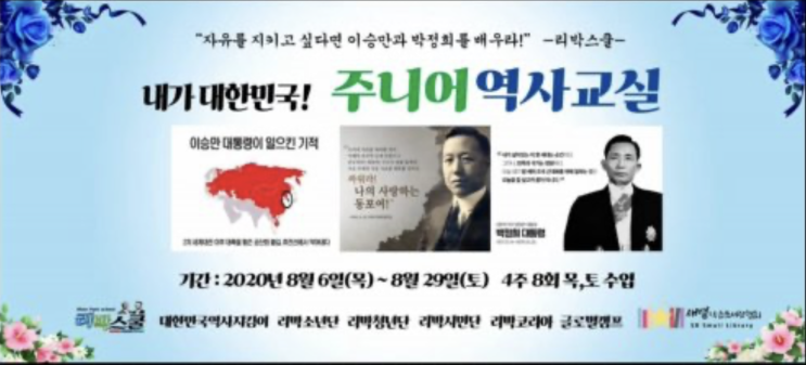 <b>리박스쿨</b>'<b>늘봄학교</b> 강사 채용 논란 및  댓글 여론 조작 <b>의혹</b>... 