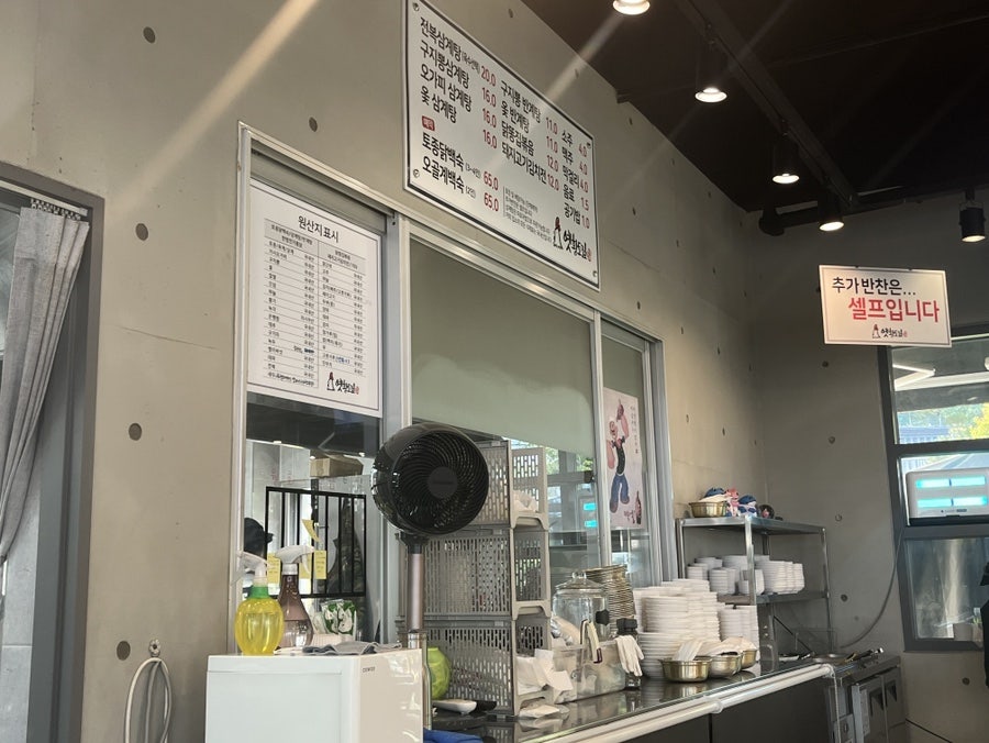 옛황토집 사진 4