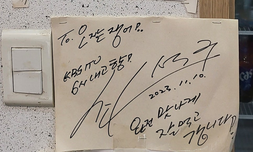오지는장어 사진 5
