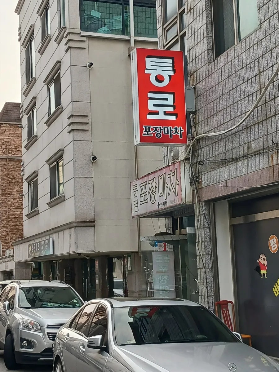 통로포장마차 사진 4