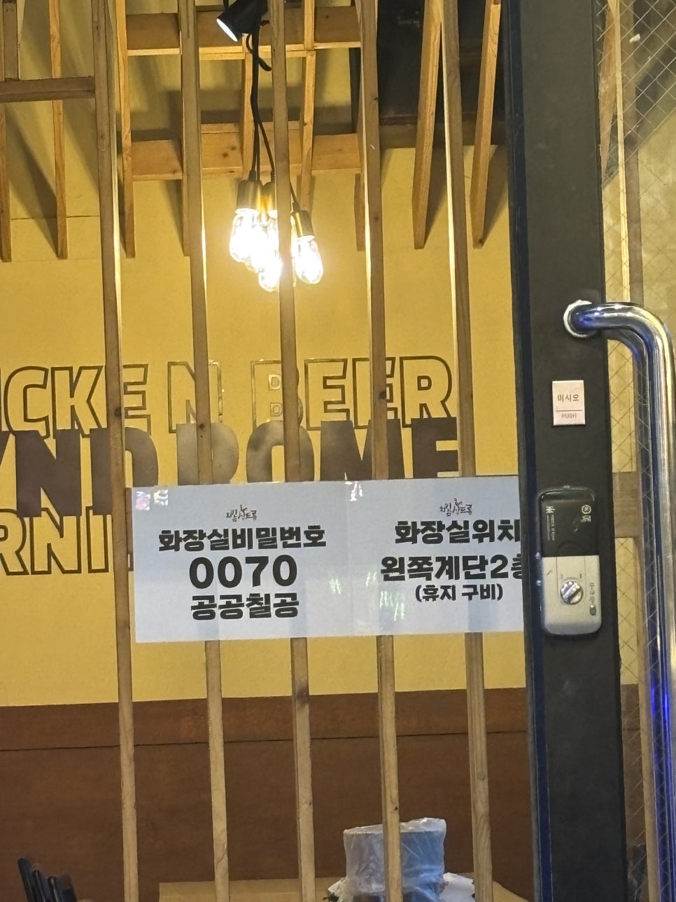 치킨신드롬 감천점 사진 4