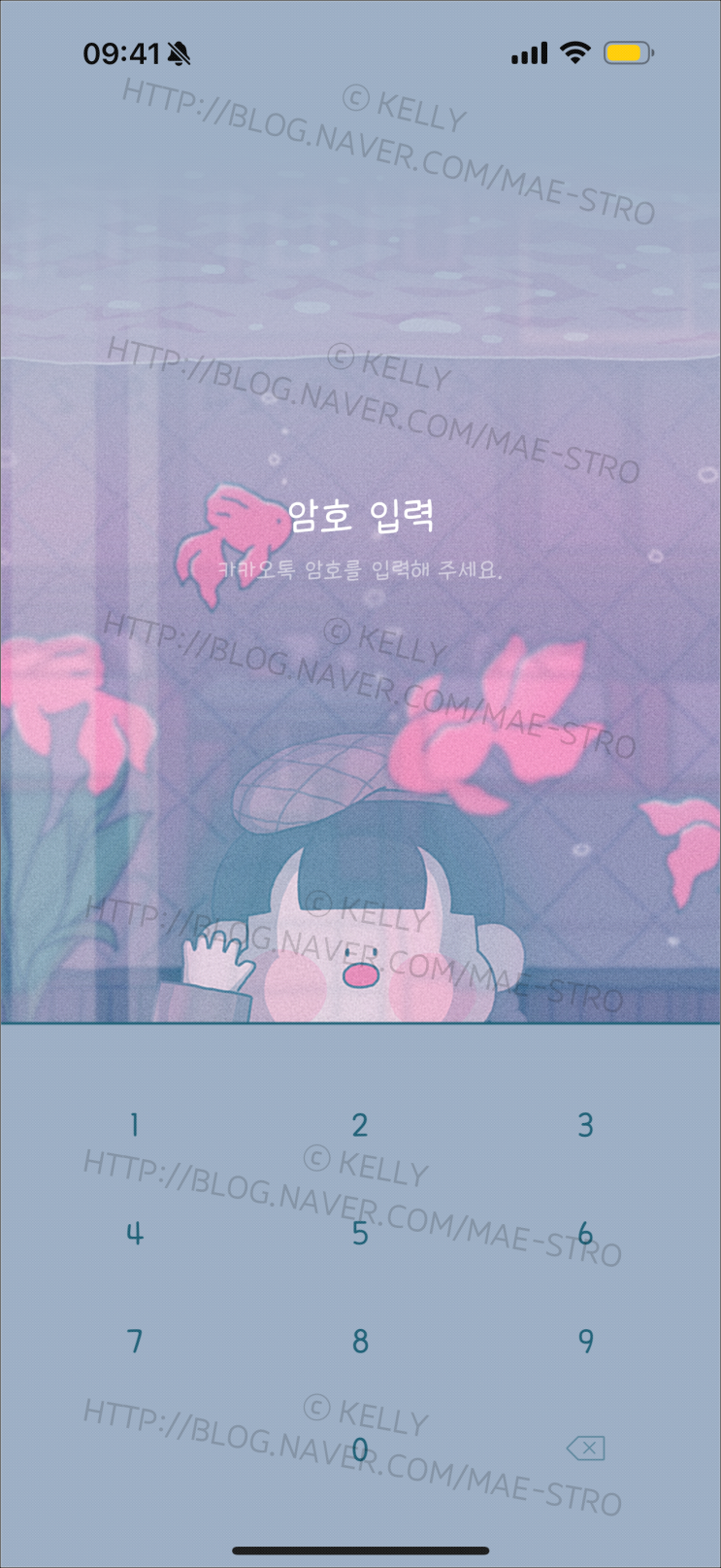  아이폰 카카오톡 테마 | 미미님 1990