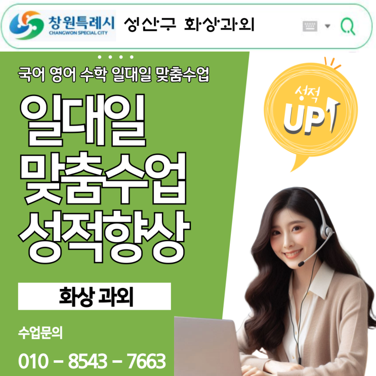 창원 성산구 수학 화상과외 추천 기말고사 창원 성산구 수학 화상과외 추천 기말고사