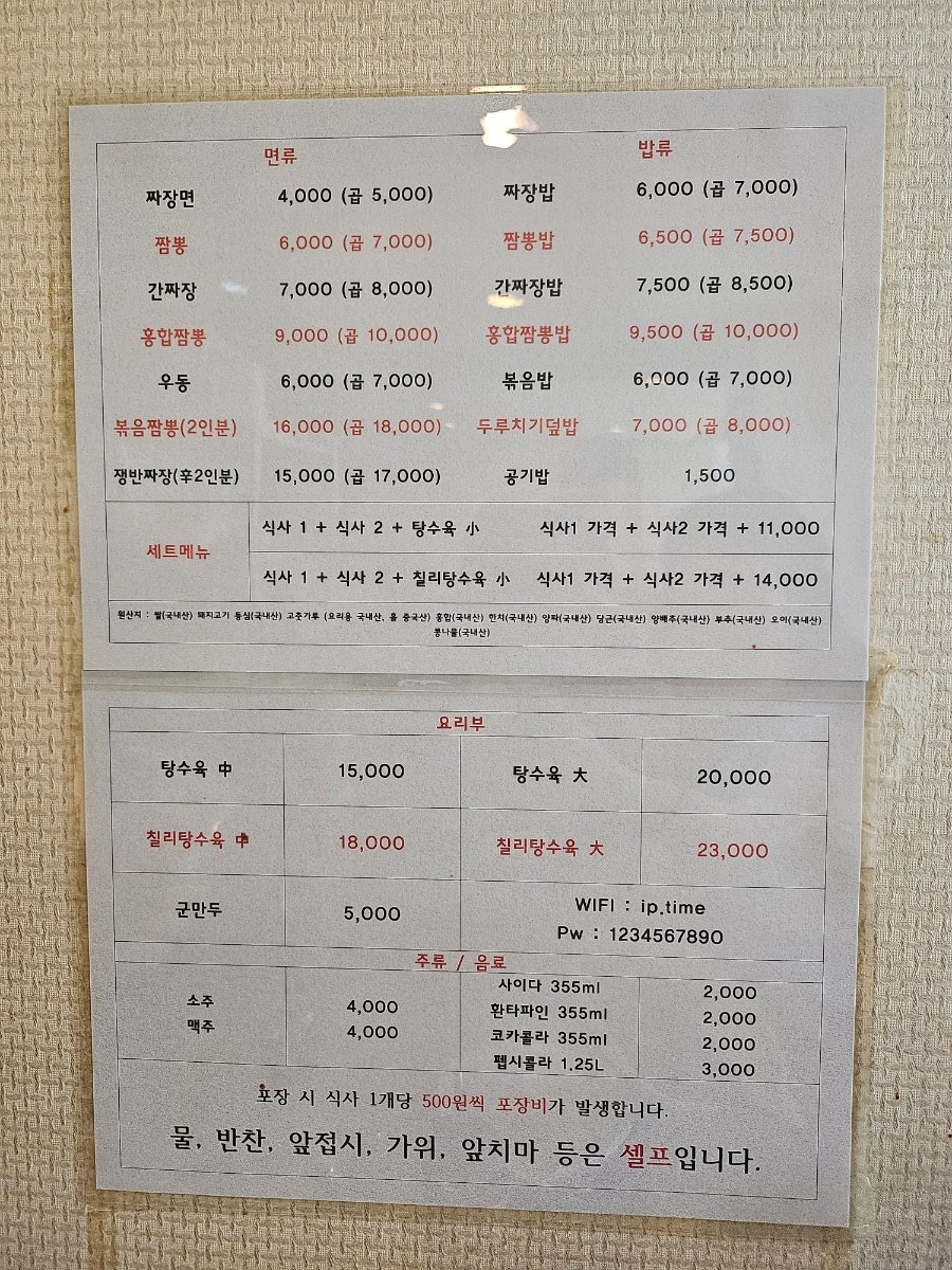 금송짬뽕 사진 4