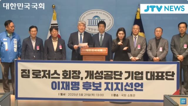 세계 투자 거장 '<b>짐 로저스</b>' 지지 <b>논란</b>…<b>이재명</b> 후보 지지 선언... 