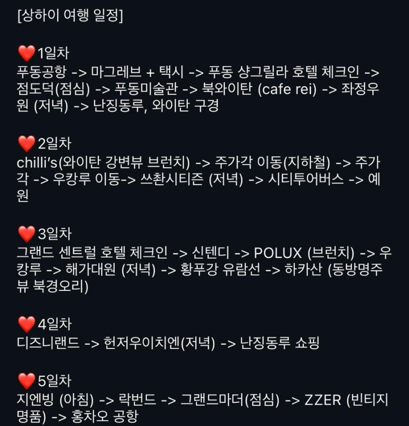 상하이 고덕지도 링크 모음(인민광장, 신세계백화점, 제일백화점 근처)