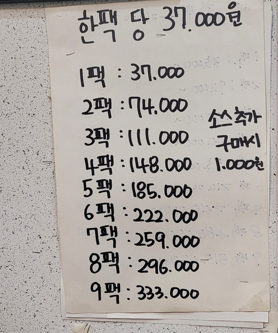 오지는장어 사진 4