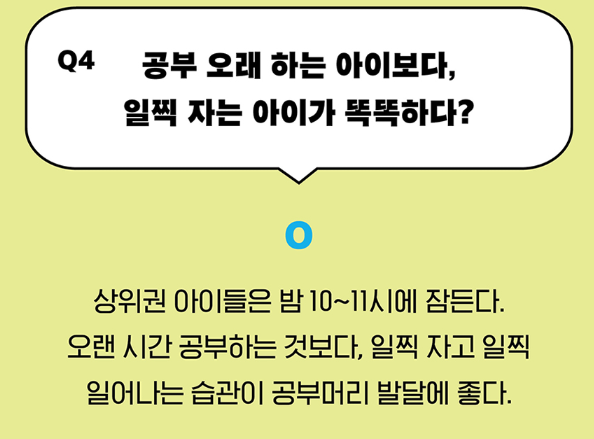  증명된 공부법, 공부뇌를 자극하는 쉬운방법, 뇌발달에는 골든타임이있고, 공부머리는 유전이 아니다.