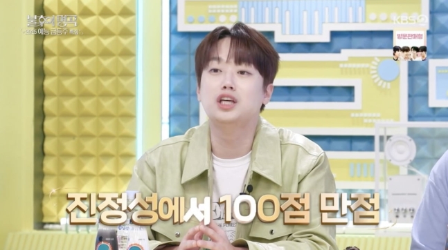 <b>이찬원</b> "<b>김대호</b> 트로피 줘야…진정성 100점" '극찬' ('불후')
