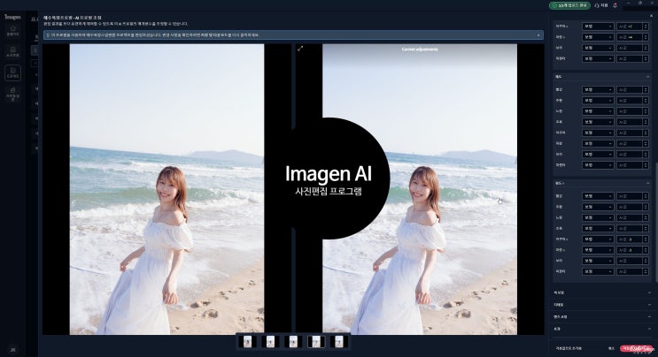  AI 사진 편집 Imagen AI 누구나 노동력을 줄이는 손쉬운 편집