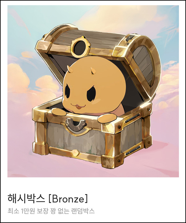 해시박스 추천가입 랜덤박스 무료(무배)전원 해시박스 추천가입 랜덤박스 무료(무배)전원