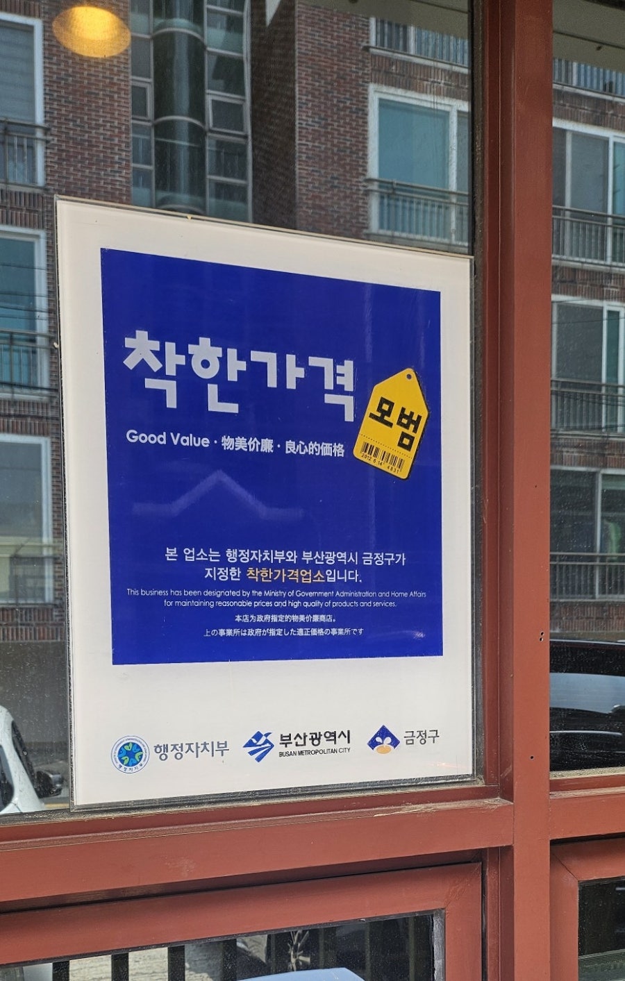 금송짬뽕 사진 3
