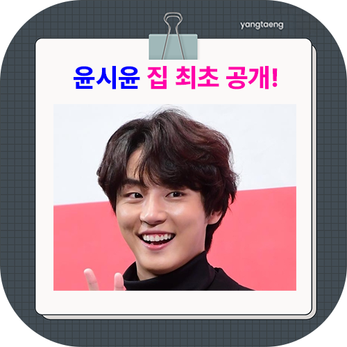 [미우새] <b>윤시윤</b> 집 최초 공개! '깔끔러' 서장훈마저 놀란 그의... 