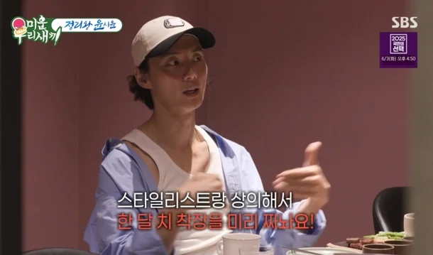 <b>윤시윤</b> 집착 수준 정리벽…서장훈도 “저건 좀 무서워”