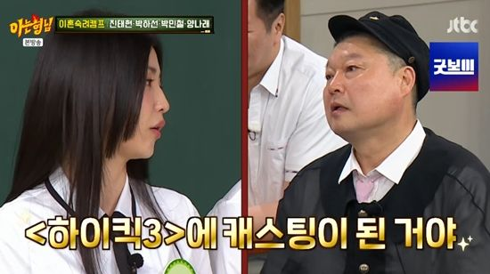 박하선, '하이킥2' 신세경 역 낙방 "노안이라고…강호동 덕에 다시 캐스팅" (아형)