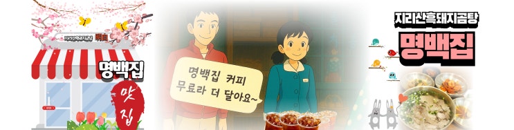  명백집도 좋지만, 오늘은 짜장면?! 전대후문 노포 '스피드반점' 가성비 클라쓰!