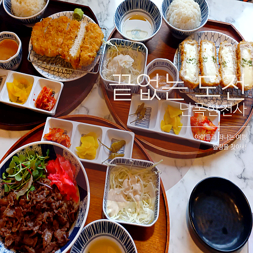 제주시청 맛집 스스럼, 도민 가족 저녁 외식 만족했을까?