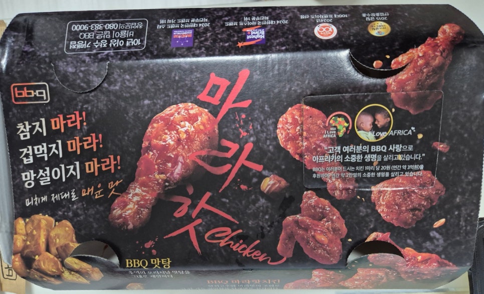 BBQ 광주오치점 사진 1